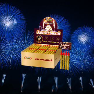 Салют Фейерверк