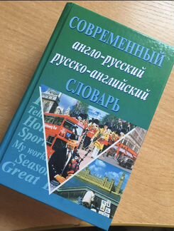 Репетитор по английскому онлайн