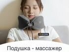 Подушка - массажер Xiaomi Lefan для шеи