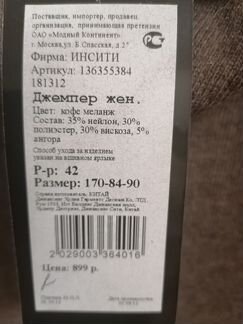 Водолазка