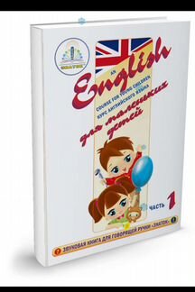 Книга для говорящей ручки Знаток