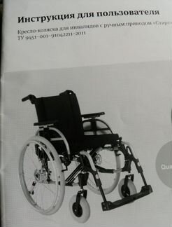 Новая инвалидная коляска оttовоck Стaрт комнaтно-п