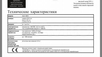 Ariston margherita 2000 als109x схема