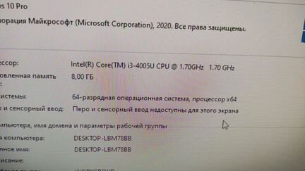 Моноблоки для Удаленки