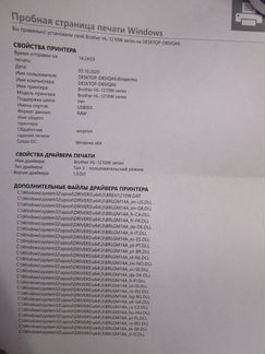 Принтер Brother HL-1210WR