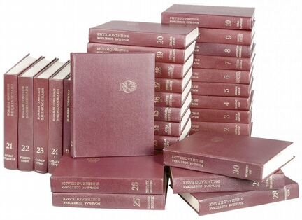 Большая советская энциклопедия СССР