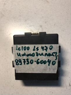 Блок иммобилайзеоа Land cruiser 100 Lx470