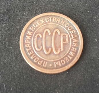 Полкопейки 1925 и 1927