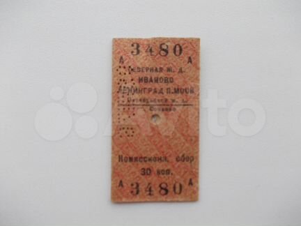 Билет б/у, северная ж/д, поезд, картон, 1976г