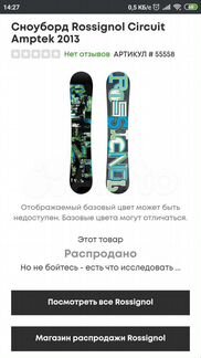 Сноуборд rossignol circuit 155 + очки в подарок