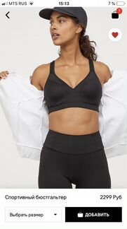 Спортивный бюстгальтер H&M