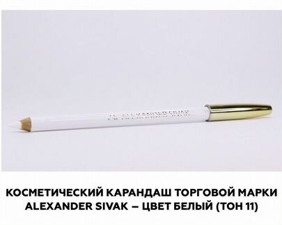 Набор для перманентного макияжа
