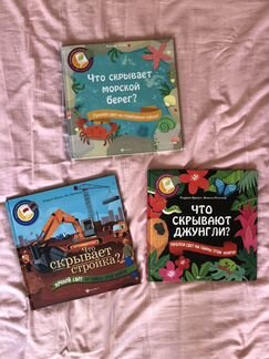Книги серии «что скрывает.»