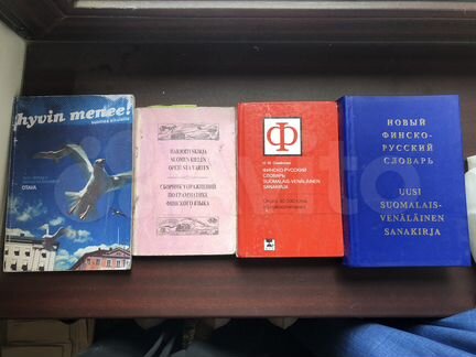 Финско-русский словарь