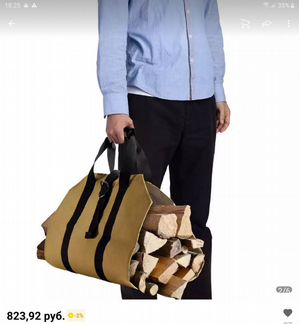 Сумка для переноски