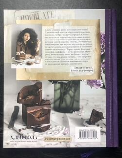 Кулинарная книга