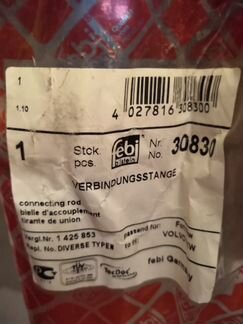 Тяга заднего стабилизатора ford, volvo PKW