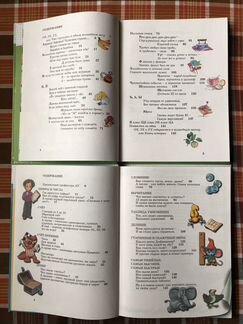 Андрей Усачёв «Азбука» и «Считарь»