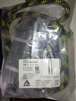 Строп страховочный ARX SSD-1