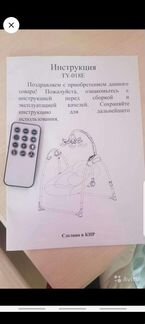 Детские качели