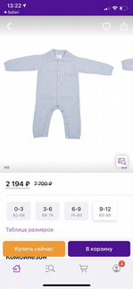 Детский шерстяной комбинезон Bubbles