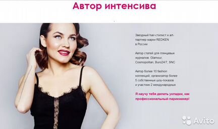 Ирина Жохова - 5 укладок для себя NEW