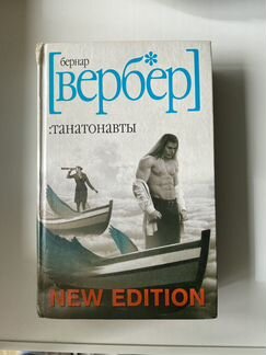 Вербер