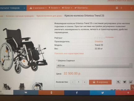 Новая инвалидная коляска в упаковке