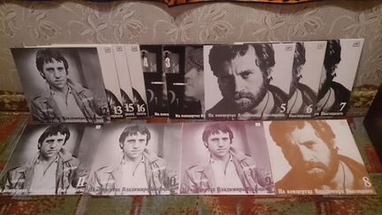 Владимир Высоцкий (поштучно)