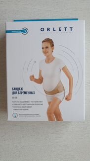 Бандаж для беременных