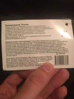 Портфель черный