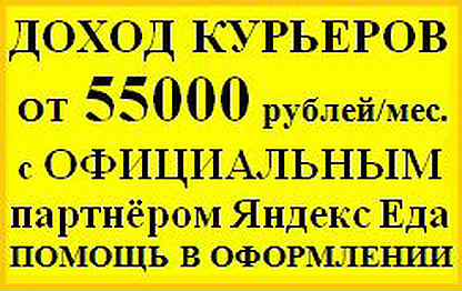 Работа курьером в спб с ежедневными