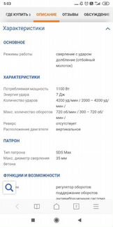 Перфоратор sds max