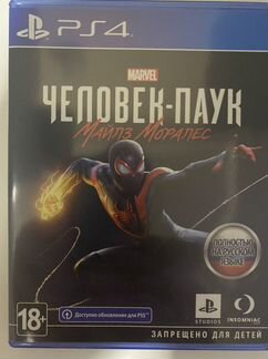 Spider Man: Miles Morales PS4 и PS5