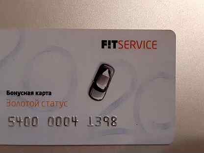 Бонусная карта fit service