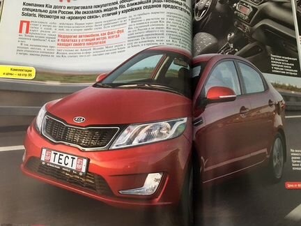 Авто мир 1/2012