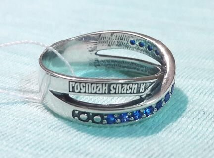 Серебряное кольцо с фианитами «Спаси и сохрани»