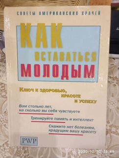 Книги о здоровье