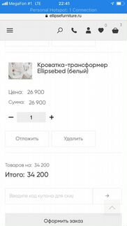 Кроватка трансформер 6в1 Ellipsebed