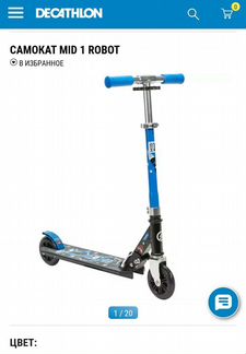 Самокат детский дошкольный