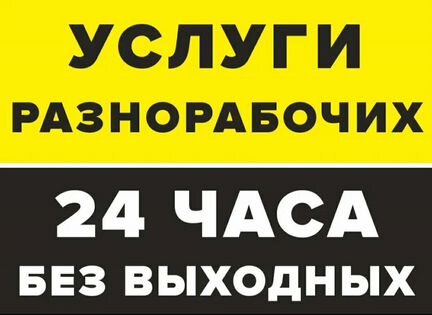 Грузчики