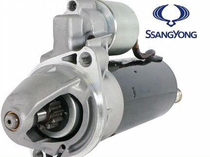 Стартер Ссангйонг Кайрон Ssangyong Kyron