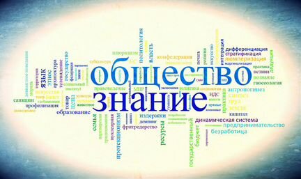 Решу всё по истории и обществознанию