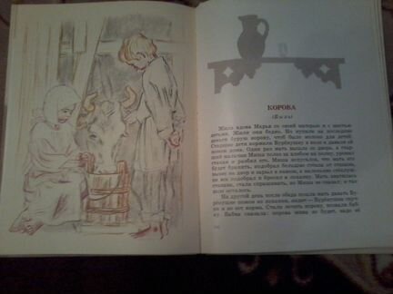 Книга Л.Н. Толстой Азбука