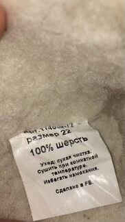 Валенки