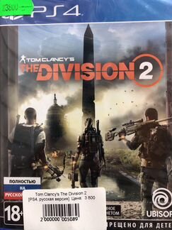 Tom Clancy’s The Division 2 PS4 новый