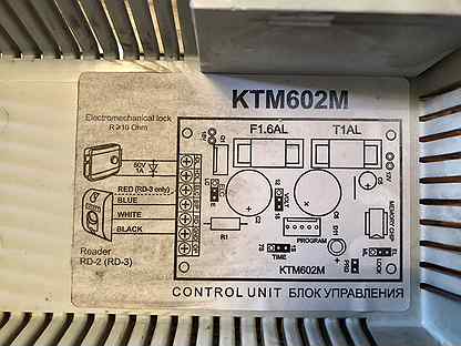 Ктм 600м схема подключения