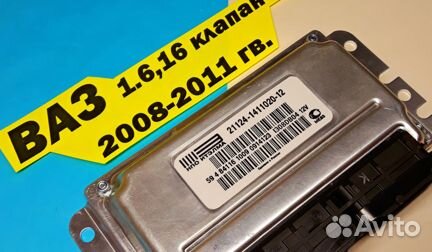 Эбу Мозги на Ваз 21124-1411020-12 1.6 16 клап. УАЗ