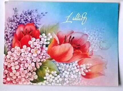 Открытки Похитонова