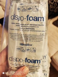 Губки новые 50 шт. мыльные для ухода за лежачими б